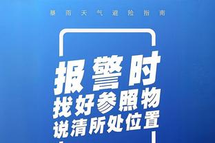 科尔：我们仍希望追梦对裁判施压 只是不希望他被踢出局